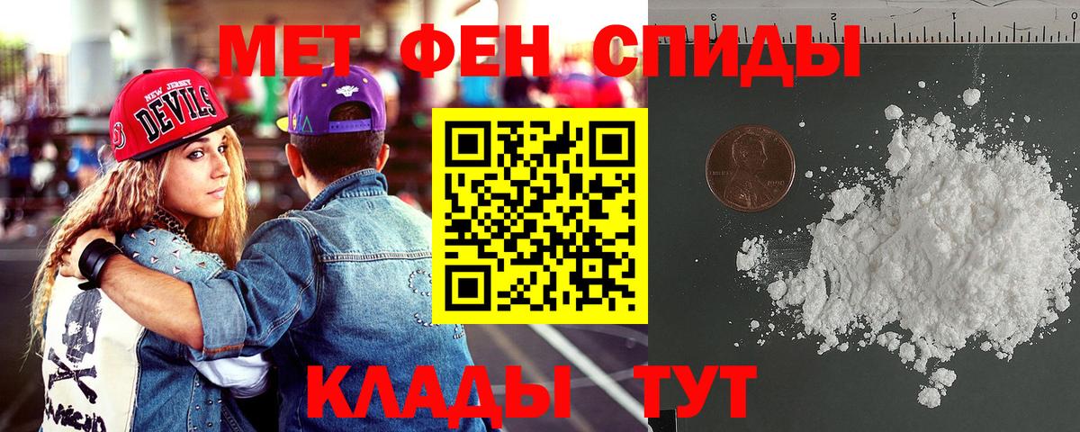 Амфетамин Розовый Рыбинск