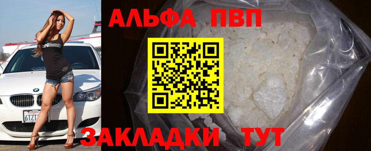 Alpha PVP СК Рыбинск