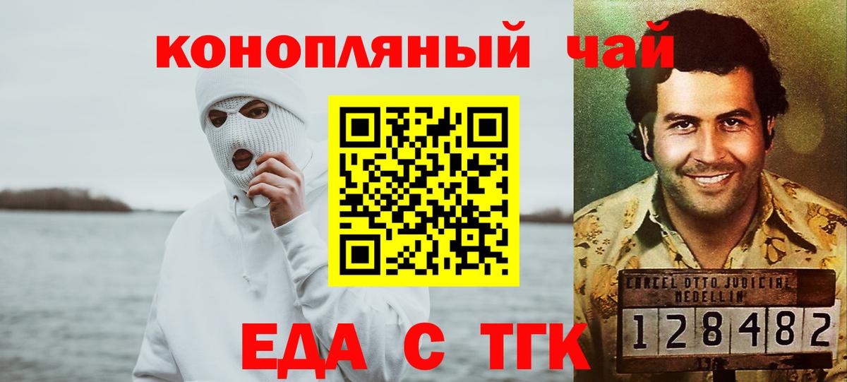 Canna-Cookies конопля  Вход с VPN  Рыбинск 
