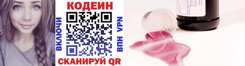 Codein Purple Drank  Рыбинск 
