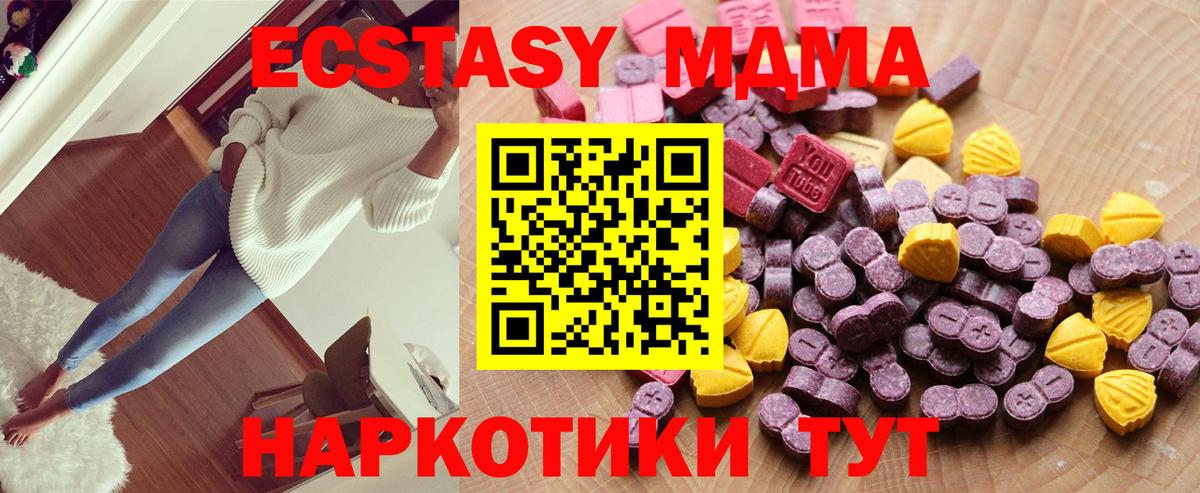 Экстази 280мг Рыбинск