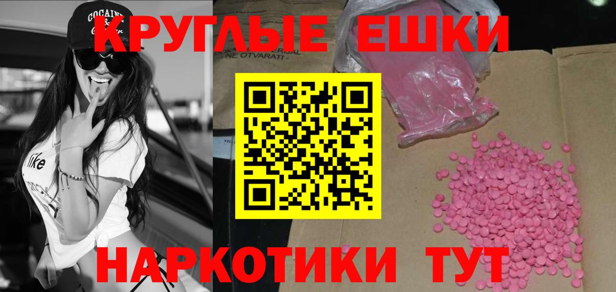площадка какой сайт  Вход с VPN  Рыбинск  Экстази 280 MDMA  Экстази 250 мг 