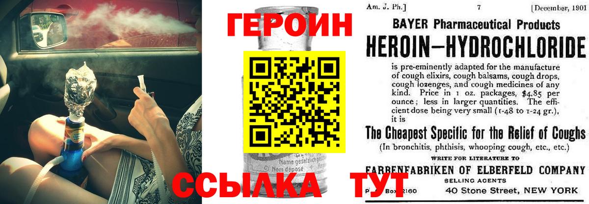 Героин гречка  Вход с VPN  Рыбинск 