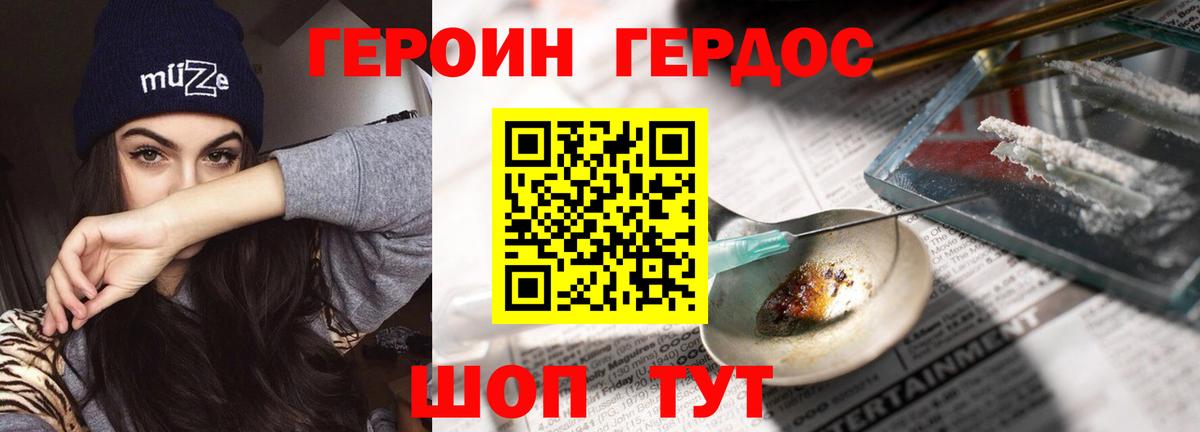 Героин Афган Рыбинск