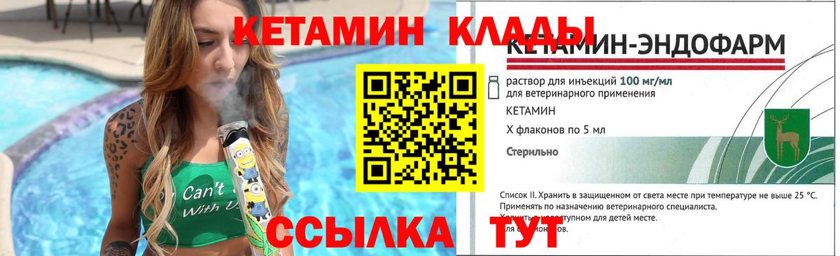 Рыбинск  КЕТАМИН ketamine  Кетамин ketamine  Вход с VPN 