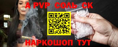 соль курить ск Жуковский