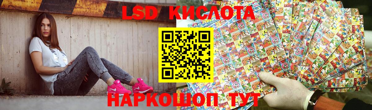 LSD-25 экстази кислота Рыбинск