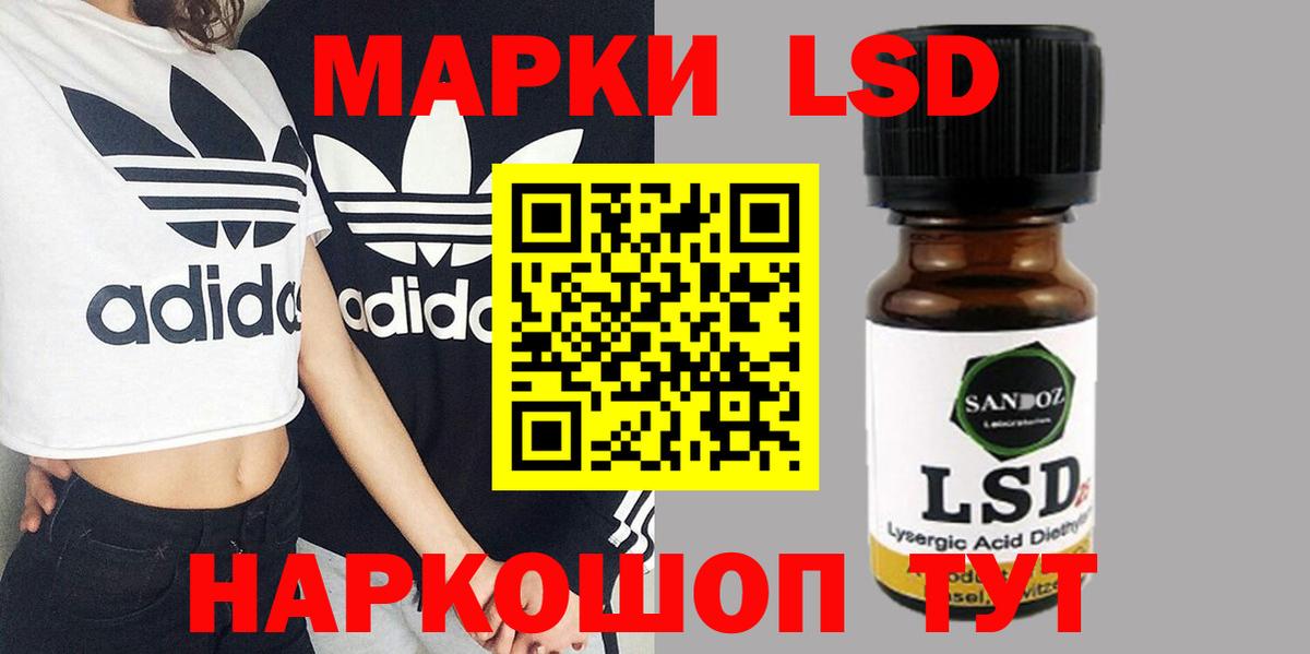 ЛСД экстази кислота  Вход с VPN  ЛСД экстази ecstasy  Рыбинск 