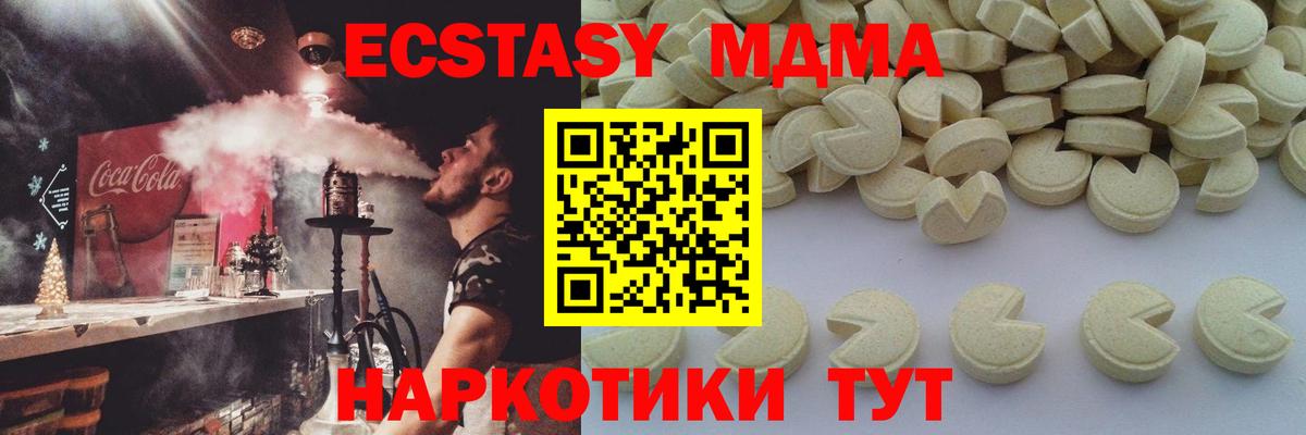 Рыбинск  МДМА VHQ  MDMA  Вход с VPN 