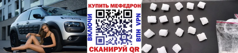 Меф мяу мяу  Рыбинск 
