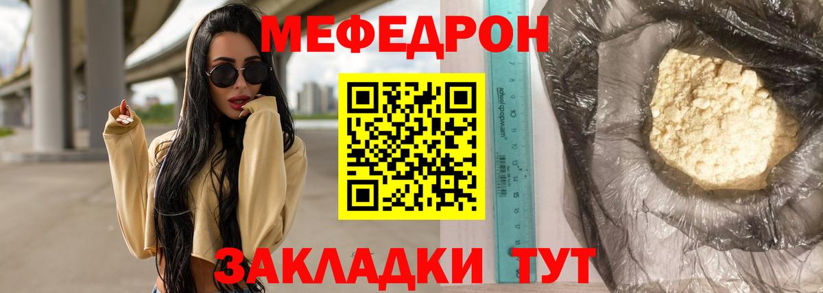 Рыбинск  МЯУ-МЯУ  Вход с VPN  МЯУ-МЯУ мяу мяу  Меф мяу мяу 