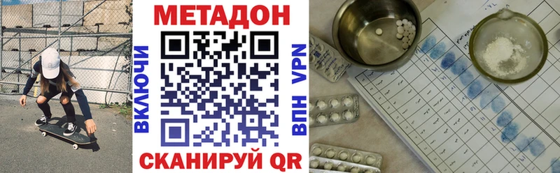 МЕТАДОН methadone  Рыбинск 