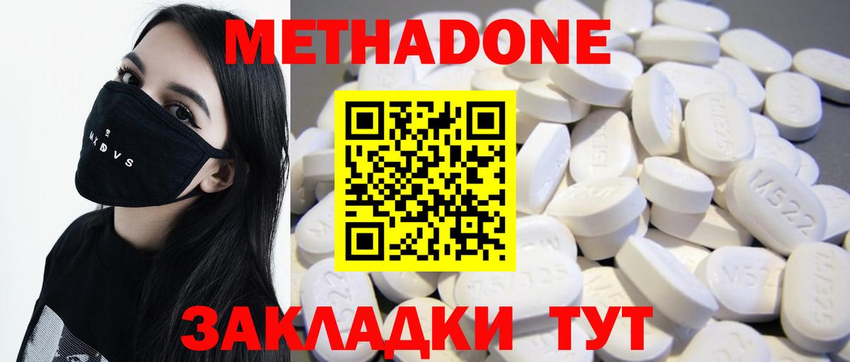 Рыбинск  Метадон VHQ  мега ТОР  Вход с VPN 