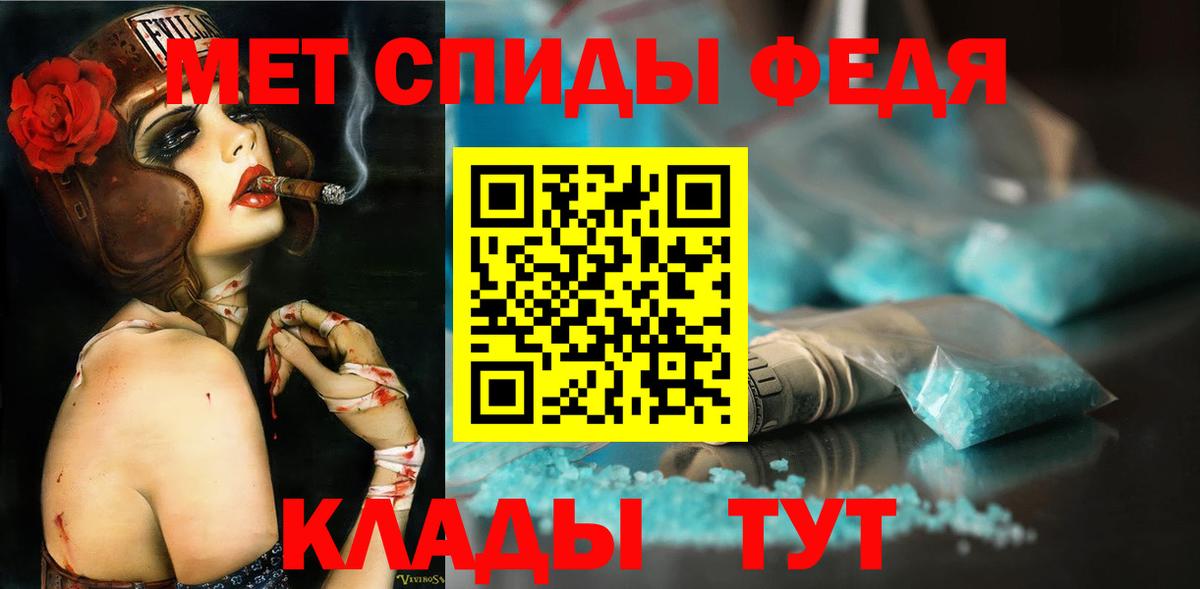 МЕТАМФЕТАМИН Декстрометамфетамин 99.9%  Вход с VPN  Рыбинск 