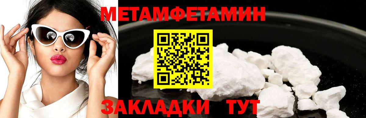 Метамфетамин кристалл Рыбинск